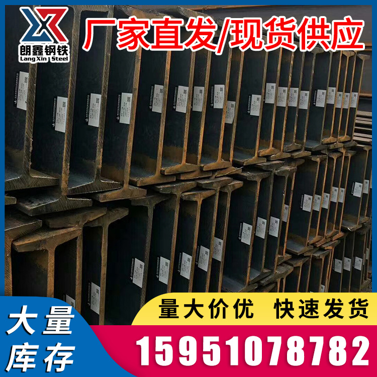 厂家现货 Q235B 高频焊H型钢 热轧H型钢 建筑桥梁钢结构 加工定制