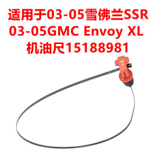 �l�әC�ͳߙC�ͳ�15188981�m��03-05ѩ���mSSR 03-05GMC Envoy XL