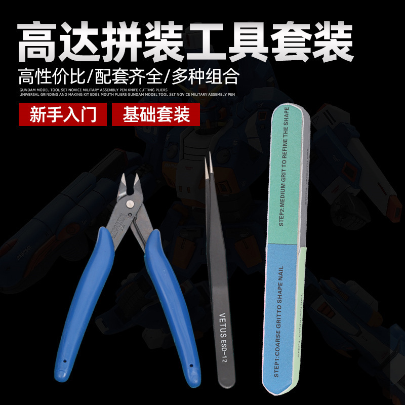 Gundam Tool Set Model Assembly 3D Printer Accessories Scissors Straight Tweezers 7-Sided Polishing Stick