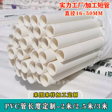 pvc塑料充电桩用管32阻燃电力穿线管20 25穿墙白线管旗杆空心细管