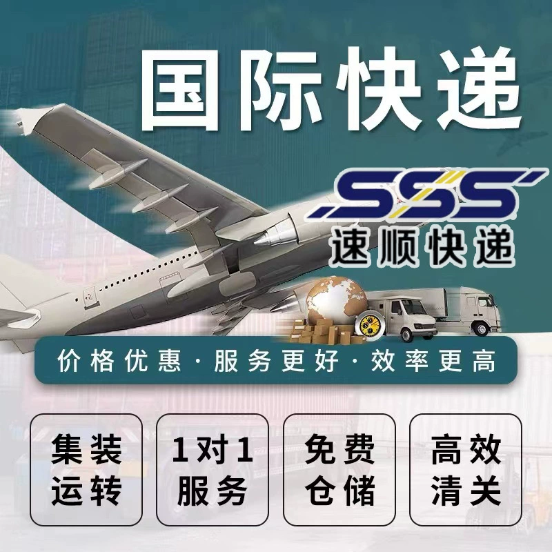 Anhui Hefei отправляет международную экспресс-доставку FEDEX в немецку, США, японские и корейские средства по уходу за кожей, косметический клей