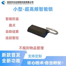 NFC高频智能锁HF锁蓝牙锁防盗UH锁