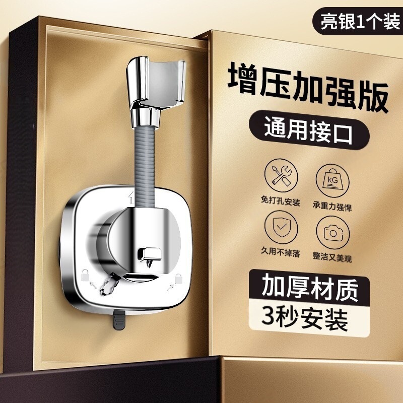 跨境新款可移动吸盘花洒支架浴室免打孔淋浴器喷头神器万向固定座|undefined