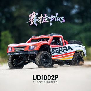 UDIRC���϶̿�UD1002P�oˢrc�b��܇����ģ��ֱ��ԽҰ�����b����܇