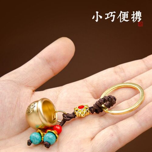 Brass rice cylinder to gather wealth, brass Pfaff copper cylinder, portable car creative key chain, mini jewelry pendant