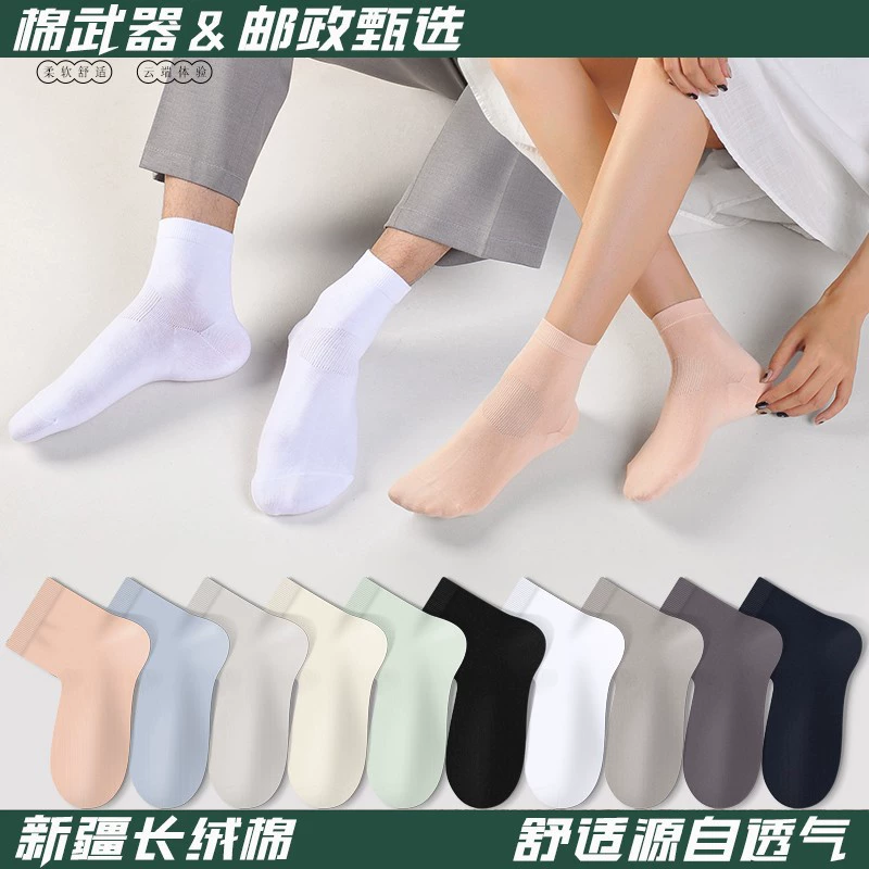 [Почтовый выбор] Носки для взрослых. Мужские носки с прямым углом и дезодорантом. Впитывают пот. Дышащие. Легко подходят к носкам с красивым внешним видом.