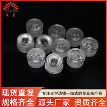 20mm���l�y͸�R10&deg;&times;45&deg;LED���l��ϴ������ˮ��͸PS PC����͸�R
