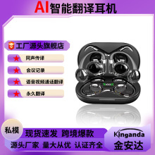 跨境爆款AI翻译蓝牙耳机挂耳式不入耳开放式运动通话超长续航电量