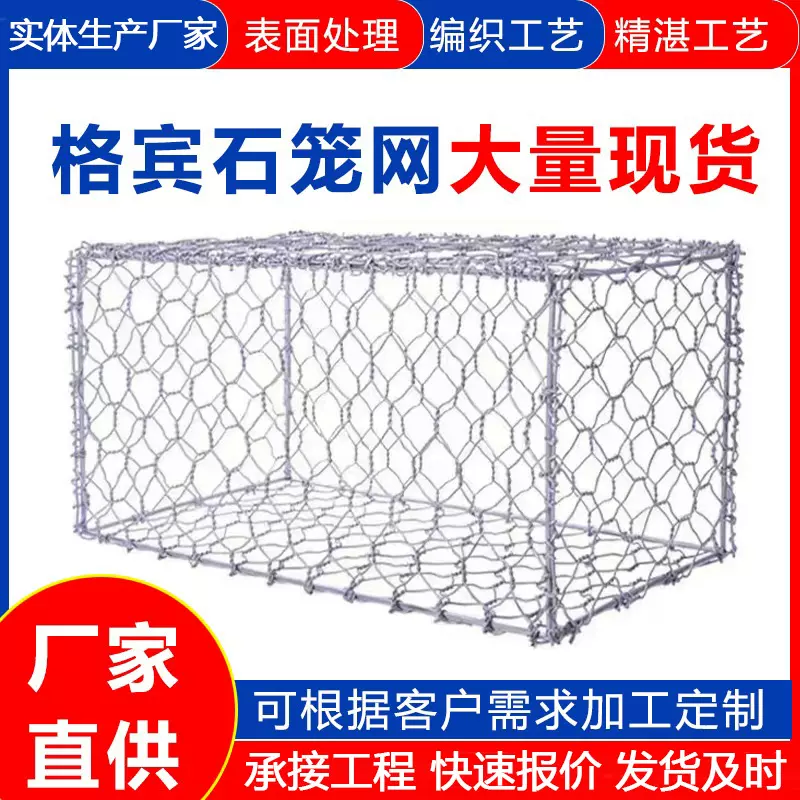 镀锌石笼网河道治理铅丝网片雷诺护垫防汛编织袋格宾笼宾格网卷