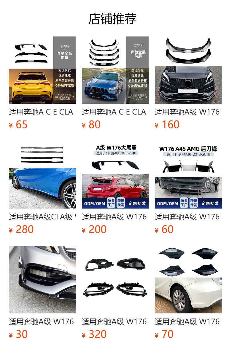 Suitable for Mercedes-Benz A-Class W176 A45 2016-18 Amg Front Bumper Front Air Knife Surround Front Lip Cross-Border Modification Parts