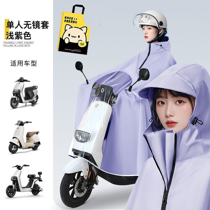 High-Neck Raincoat for Electric Vehicles, Suitable for Men and Women, Adult Size, Extra Thick, Single-Person, Long Full-Body Rainproof Poncho for Electric Bikes High-Neck Raincoat for Electric Vehicles, Suitable for Men and Women, Adult Size, Extra Thick, Single-Person, Long Full-Body Rainproof Poncho for Electric Bikes