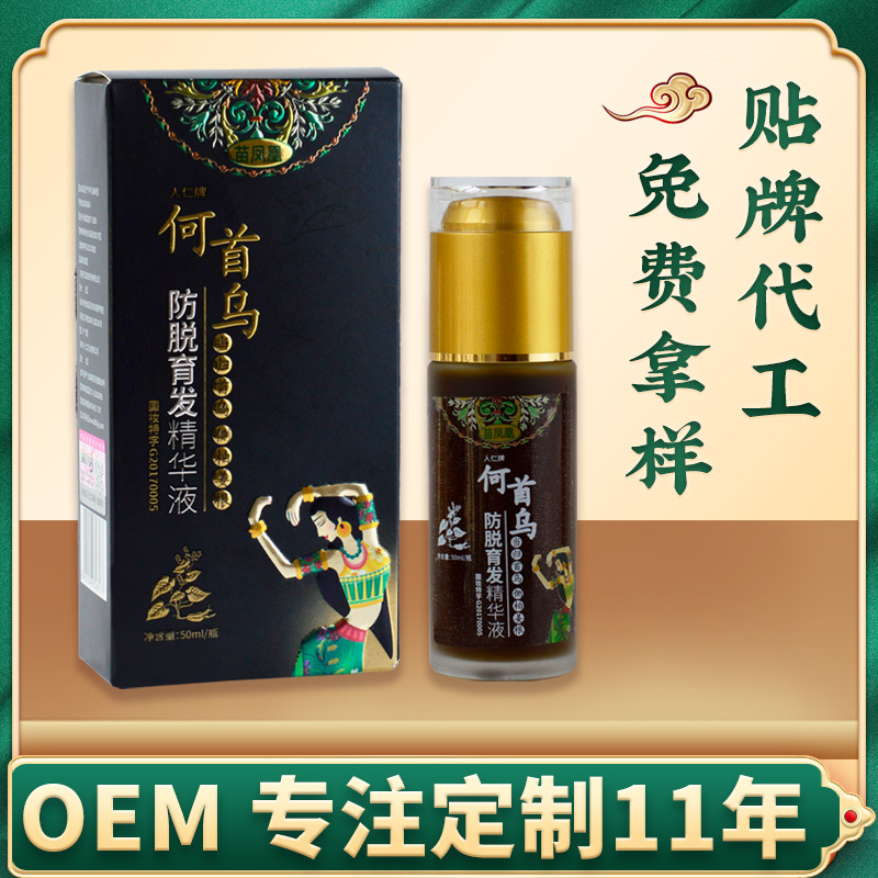 oem贴牌定制何首乌防育发脱精华液 固发养发黑发修护洗头膏洗发水