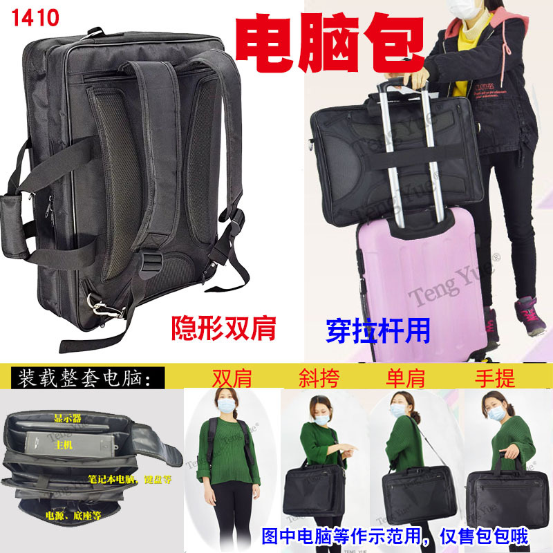 Desktop Computer Host Monitor 1410 Screen Pull-Rod Storage Bag Laptop Portable Single/Double Shoulder Backpack Custom-Made