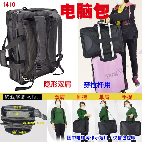 Desktop Computer Host Monitor 1410 Screen Pull-Rod Storage Bag Laptop Portable Single/Double Shoulder Backpack Custom-Made