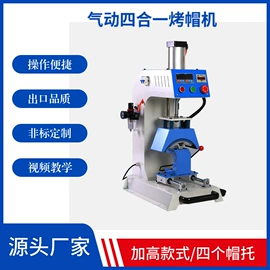 热转印机;其他机床附件;工艺礼品加工