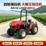东方红中国农用四轮拖拉机