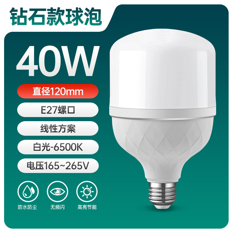 Nueva lámpara de bombilla LED e27 gran bombilla de tornillo lámpara de iluminación doméstica de ahorro de energía 20W30W50W bombilla