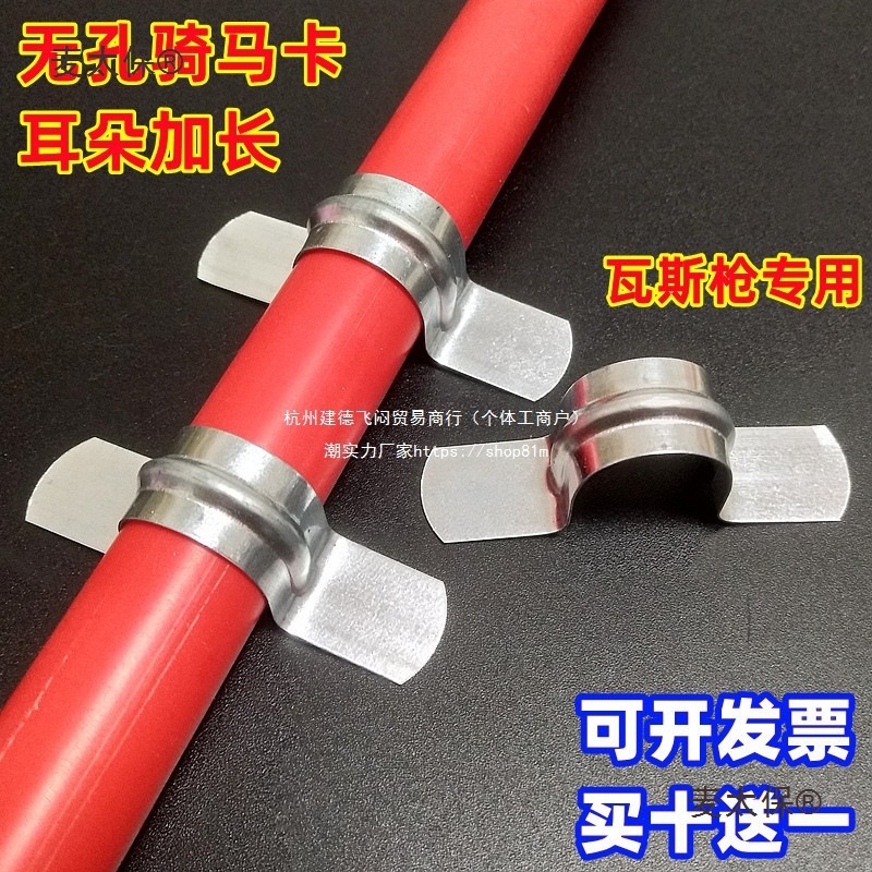 镀锌无孔加厚骑马卡铁皮带胶U型喉箍不锈钢单边双边连排固麦太保