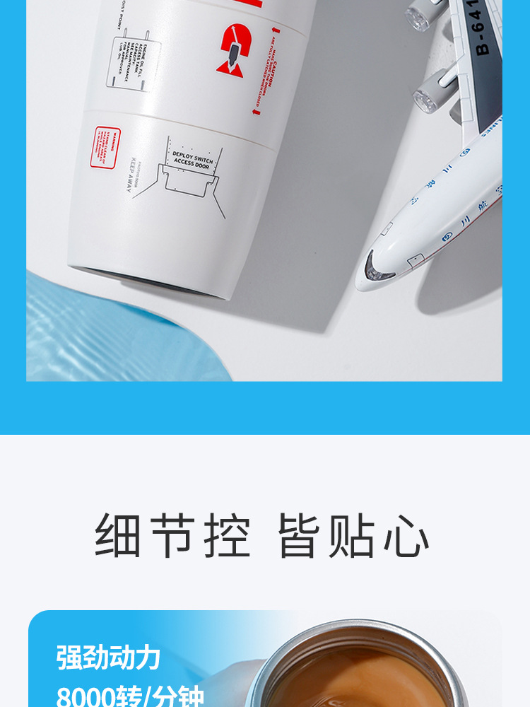 飞机引擎搅拌杯详情_06.jpg