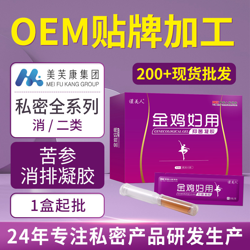 Golden Chicken Gynecological Gel Factory Private Antibacterial Elimination Private Parts Care Gel Processing Gynecological Gel Oem Oem