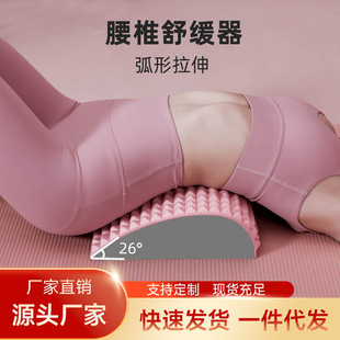Paper-loaded Waist Stretching Massage Relaxation Yoga Stretching Open Back Exercise Auxiliary Waist Back Support EVA Lumbar Soothing Apparatus