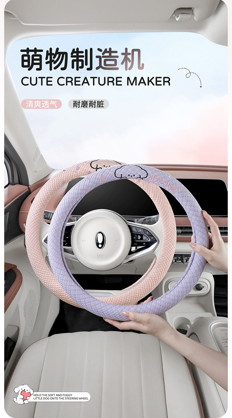 2026 New Model Car Hot-Selling Export-Only Steering Wheel Cover, Linen Truck Steering Wheel Cover for All Seasons, Cross-Border Steering Wheel Cover