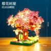 605--Sakura Tree House [With Lights]