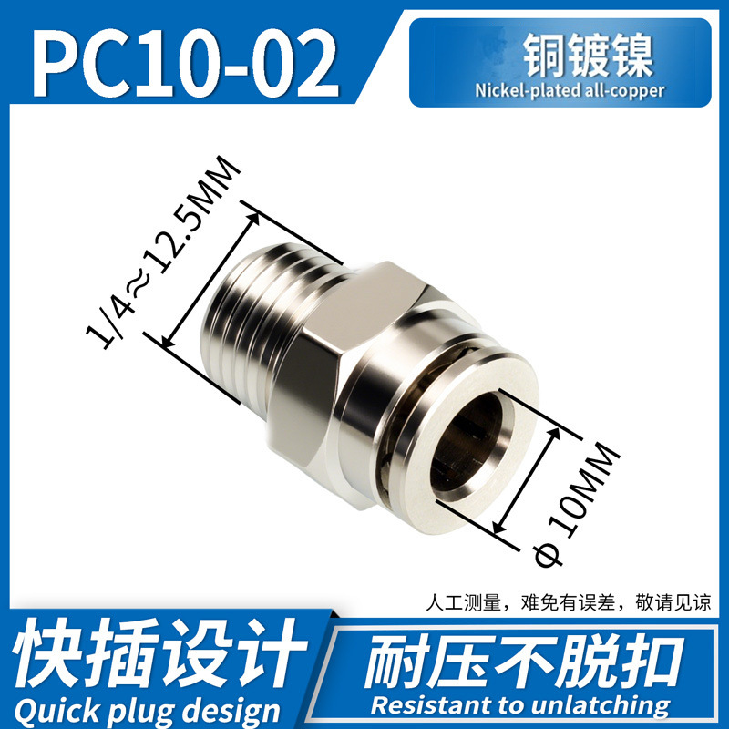 Conector Rápido Neumático Recto PC PC12, Acero Inoxidable 304, Cobre, Conexión Rápida