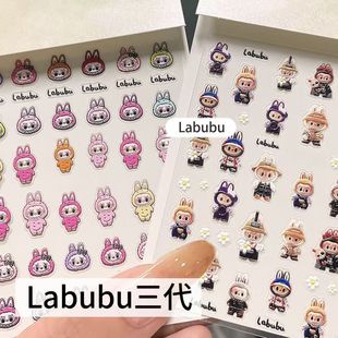Bubble Mart Cute Labubu Embossed Nail Art Sticker Labubu Third Generation DIY Tablet Phone Ccd Water Cup Sticker