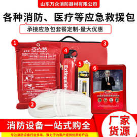 消防四件套家用酒店救生器材应急救援包厂家火灾逃生消防应急包