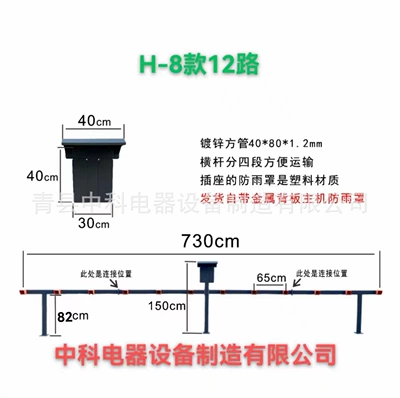 charging pile crossbar bracket with: Elektrikli avtomobil şarj cihazları - 12th-road