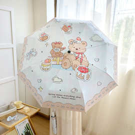 自动折叠伞女可爱高颜值晴雨两用伞遮阳伞太阳伞代发日用品百货批