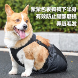 Домашняя собака задних травм вспомогательные припасы в больших собаках задних лапок и мешок с ограниченными возможностями задних ног для защиты домашних животных