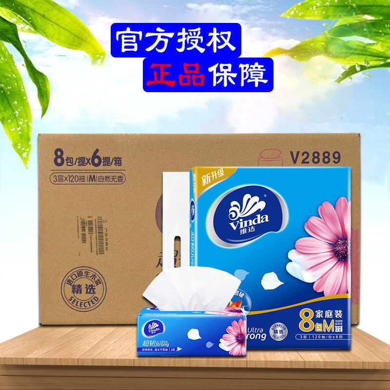 Vinda Super Tough Medium Size 3-Layer 120-Pack m Size 8 Packs Supermarket Same Style Napkin Paper 48 Packs Full Box V2889