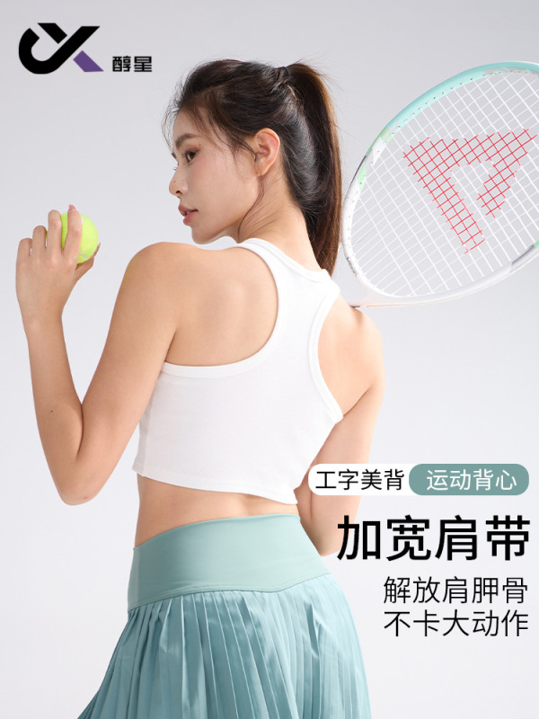 I字型美背中スポーツフィットネスヨガベスト女性用アウターウェアスポーツピラティスヨガ服トップス大きいサイズフィットネス服|undefined