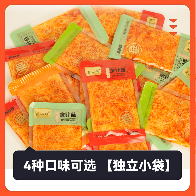 Mixed spicy enoki mushroom numbing pepper Sichuan pepper BBQ flavor ready to eat casual small packaging side dish drama snack