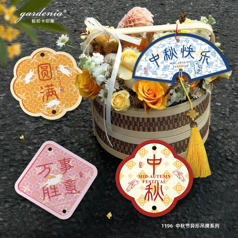 中秋团圆吊牌安康纳福顺遂美好寓意吊卡设计月饼礼盒装饰卡片|undefined