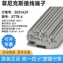 �¹������˹ STTB 4 - ˫����߶��� 3031429 ԭװ��Ʒ �����ֻ�