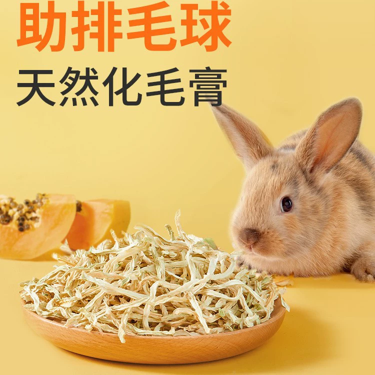 HtYEE хомяк кролик натуральный измельченный папайя, богатый папаином