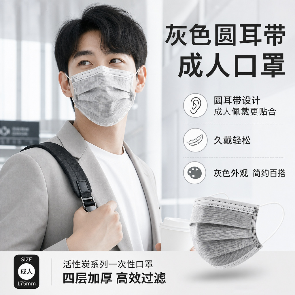 一次性口罩加厚四层活性炭口罩防去异味电子工厂无纺布防护口罩