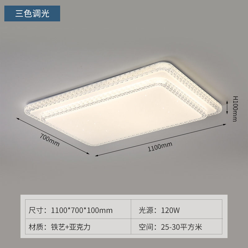110cm-square-3 색 디밍