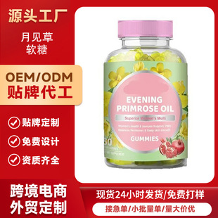 �羳��̟��NƷ EVENING PRIMROSE OIL��Ҋ��ܛ�� ���Sֱ�N�ɶ���