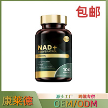 �羳Temu���NƷ NAD+ ��޼�J��ܛ�z��NAD+ RESVERATROL softcels