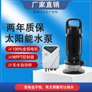 �羳750�� DQDϵ��ֱ����ˮ�� ��N늉��ߓP�̳��ˮ̫��ܱ�