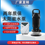 跨境750瓦 DQD系列直流潜水泵 多种电压高扬程抽河水太阳能泵