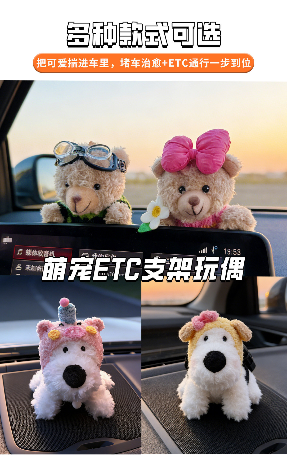 Car ETC holder, car interior decoration, dashboard ornament, backpack adhesive-free gadget, car accessories