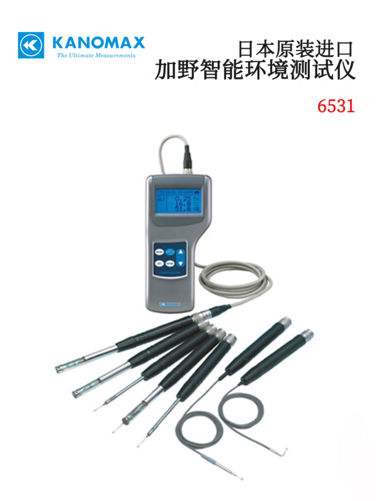 议价全新日本原装进口KANOMAX加野智能环境测试仪65系列