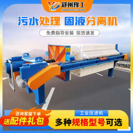 板框压滤机污水处理全自动拉板滤布工业小型板框式污泥脱水压滤机