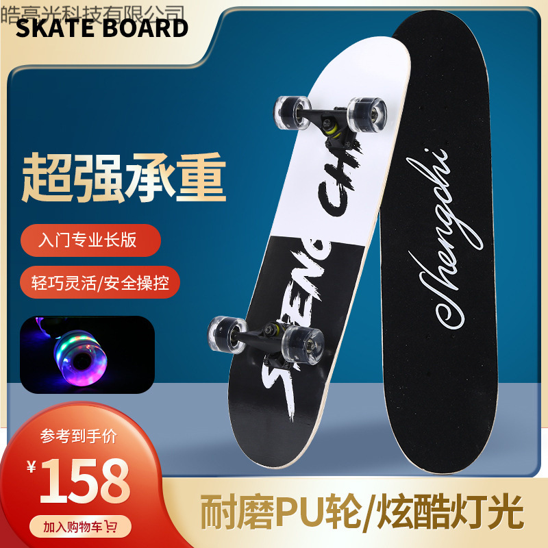 Skateboard - Year-Old Scooter for Children, Beginners, Teenagers, Double Rocker Professional Skateboard, Four-Wheel Flash Vitality Board