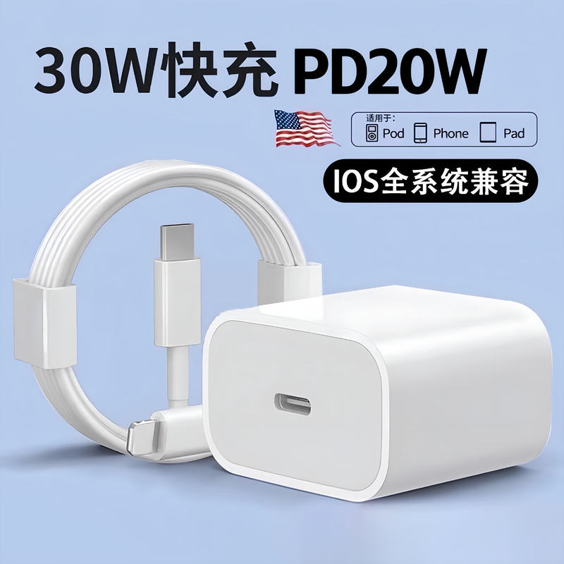 Pd30W Charger Is Suitable for Apple 17 Charging Head, National Standard 3C Certified Fast Charging Head, Apple 16 Mobile Phone Data Cable